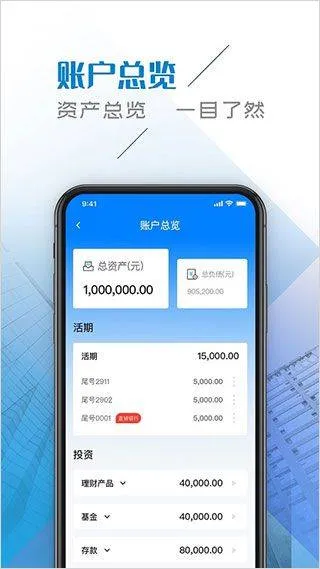 四川手机银行app v5.07安卓版