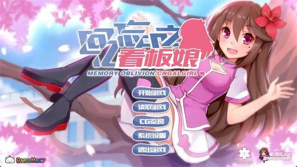 回忆忘却之看板娘最新完整版 v1.4.0 安卓版 回忆忘却之看板娘最新完整版 v1.4.0 安卓版