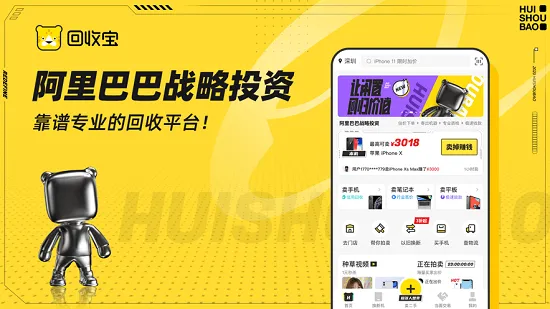 回收宝app下载安装2022 回收宝app下载安装2022