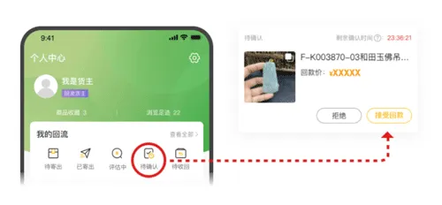 回流app v7.67.0官方版