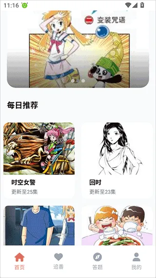 囧次元app v1.5.8.3安卓版