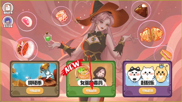 困难的选择游戏 困难的选择游戏