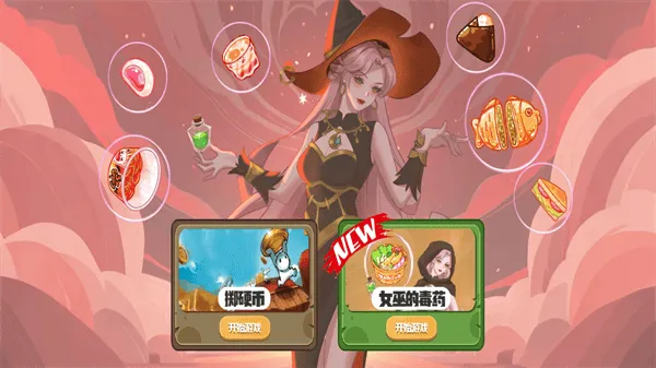 困难的选择游戏 v1.1 安卓版