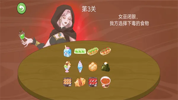 困难的选择游戏 v1.1 安卓版