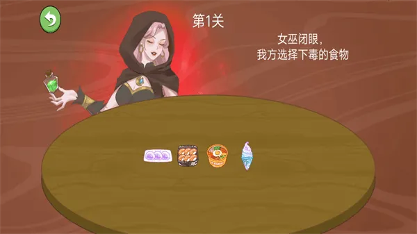困难的选择游戏 v1.1 安卓版