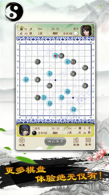 围棋oppo版本 围棋oppo版本