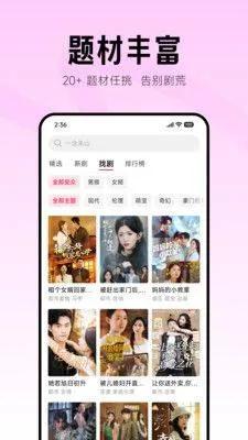 围观短剧app v1.3.52 最新版
