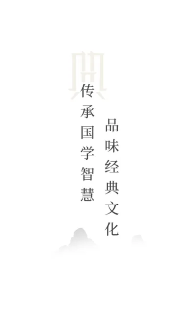 国学典藏app 国学典藏app