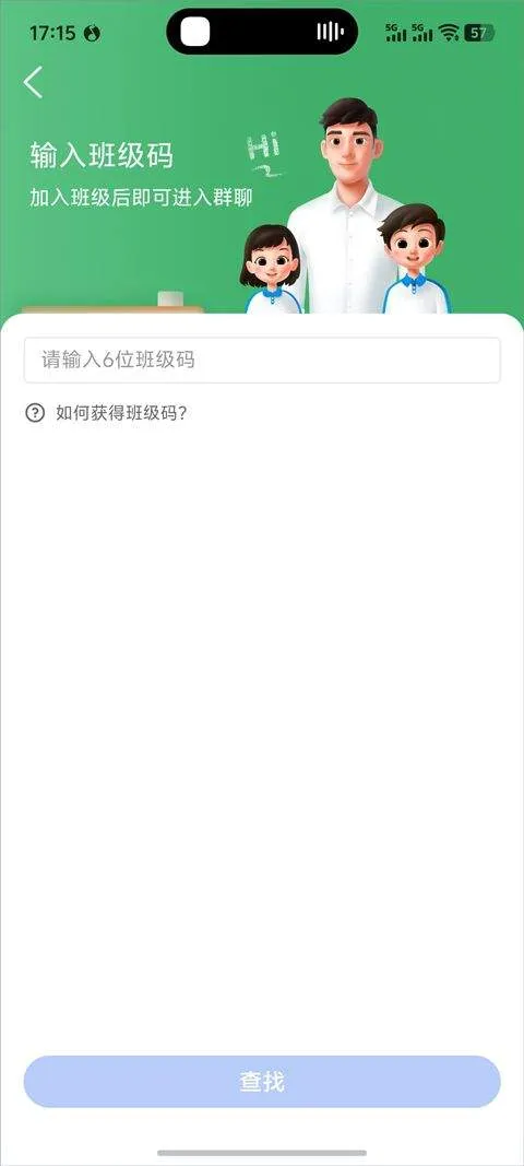 国家中小学智慧教育平台app v8.0.2安卓版