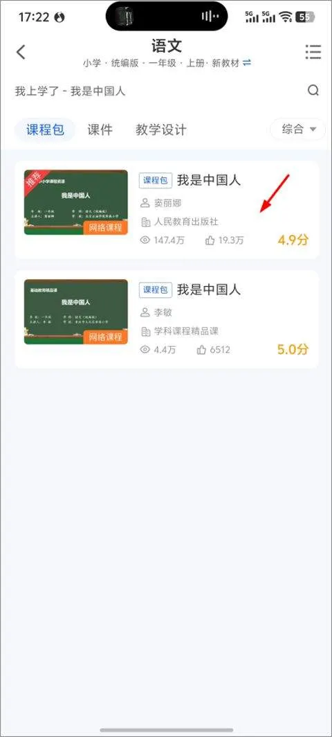国家中小学智慧教育平台app v8.0.2安卓版