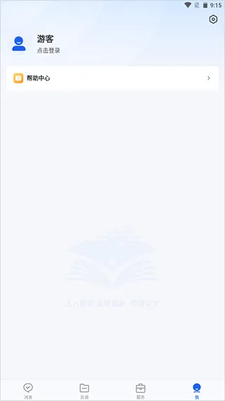 国家智慧教育公共服务平台手机版 v8.0.3安卓版