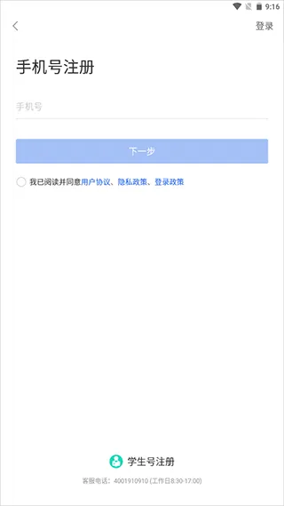 国家智慧教育公共服务平台手机版 v8.0.3安卓版