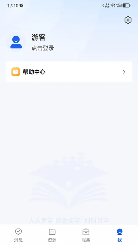 国家智慧教育公共服务平台手机版 v8.0.3安卓版