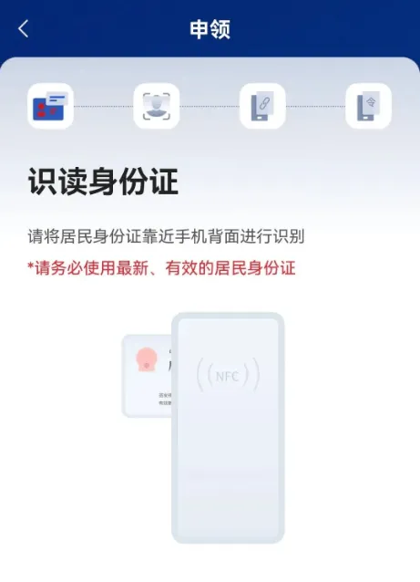 国家网络身份认证app v1.2.37安卓版