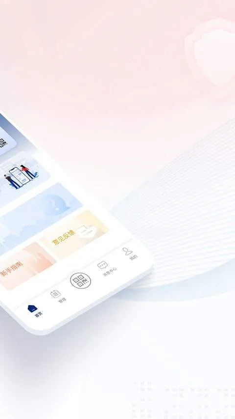 国家网络身份认证app v1.2.37安卓版