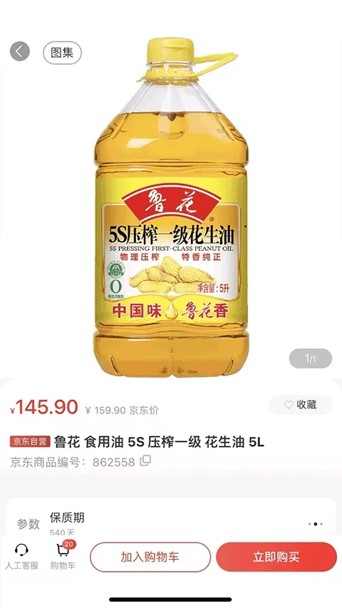 国能员工大集app v2.0.1安卓版