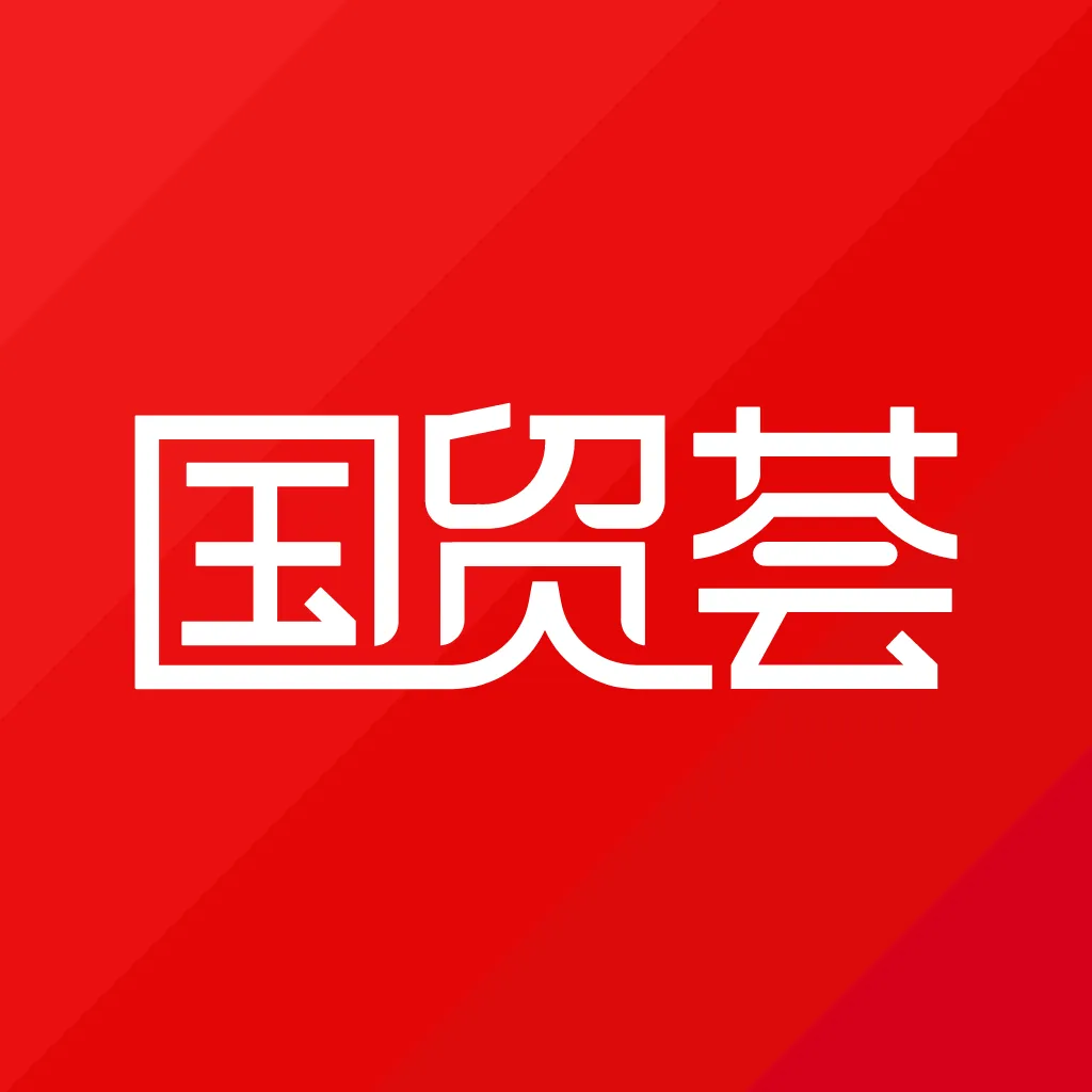 国贸荟数字商务平台app下载 国贸荟数字商务平台app下载