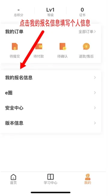 国资e学手机app下载安装 国资e学手机app下载安装