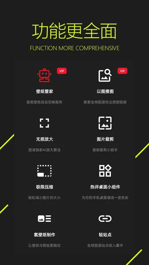 图凌壁纸app官方版 v5.0.3.8安卓版
