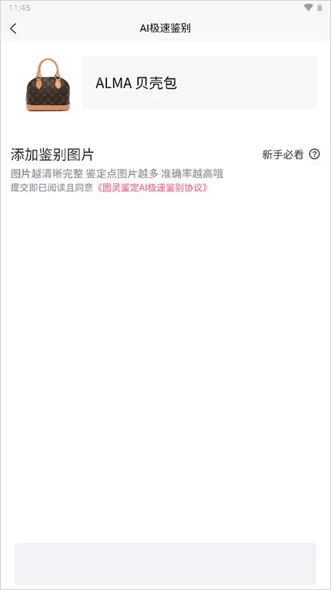 图灵鉴定官方版(图灵鉴定(AI鉴定))v2.05.25 最新版 图灵鉴定官方版(图灵鉴定(AI鉴定))v2.05.25 最新版
