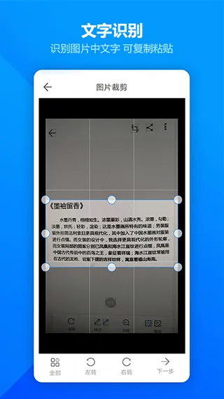 图片扫描全能王app(扫描全能王OCR) v2.6.5手机版