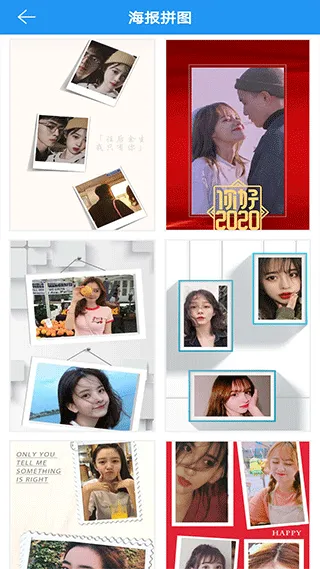 图片拼接拼图app v3.0.6官方版