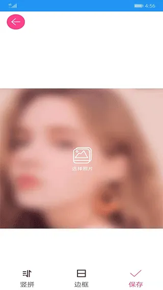 图片拼接拼图app v3.0.6官方版