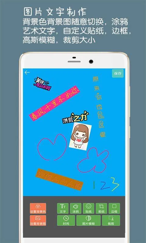 图片文字水印app v4.2安卓版