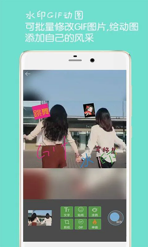 图片文字水印app v4.2安卓版