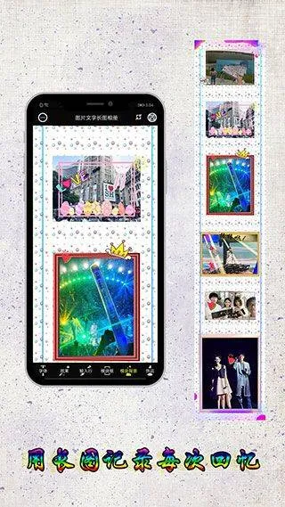 图片编辑加字app v4.1.6.0613安卓版