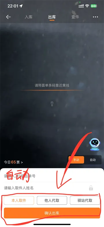 圆通快递妈妈驿站app 圆通快递妈妈驿站app