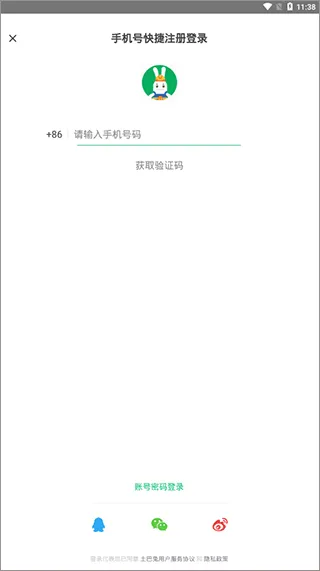 土巴兔装修平台app v11.15.8安卓版
