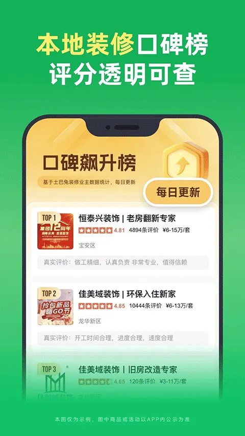 土巴兔装修平台app v11.15.8安卓版