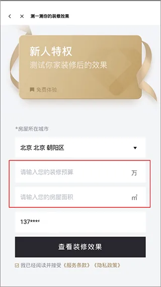 土巴兔装修平台app v11.17.2安卓版