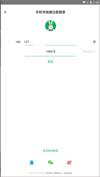 土巴兔装修平台app v11.17.1安卓版