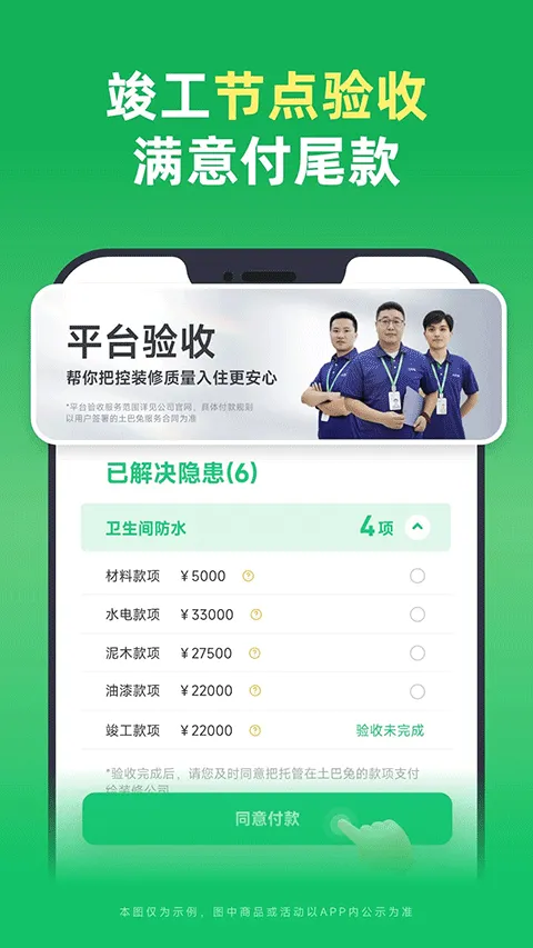 土巴兔装修平台app v11.17.1安卓版