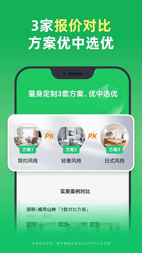 土巴兔装修平台app v11.17.1安卓版