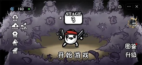 土豆兄弟手机版下载安装(土豆地下城) 土豆兄弟手机版下载安装(土豆地下城)