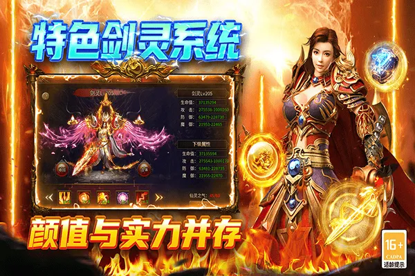 圣戒信条手游 v10.0.03安卓版