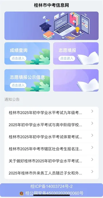 在桂林app客户端下载 在桂林app客户端下载