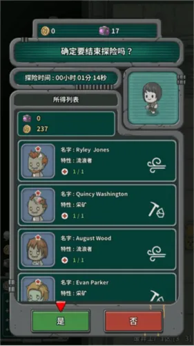地下庇护所中文版下载(地下世界) v1.9.3 最新版 地下庇护所中文版下载(地下世界) v1.9.3 最新版