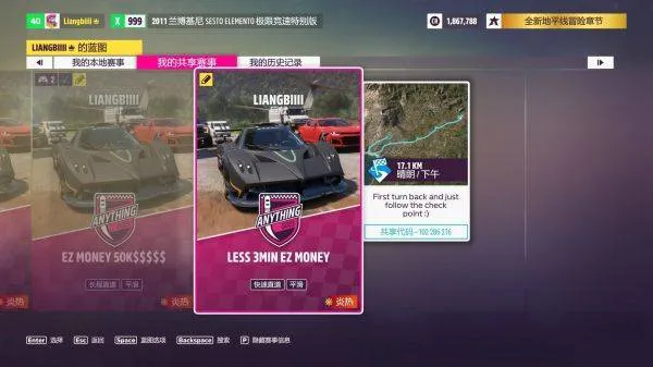 地平线5手机版 v5.8.5.9安卓版