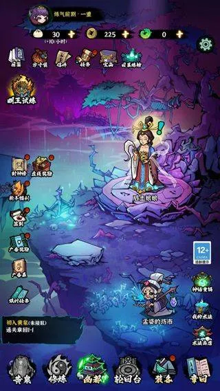 地府传说 v1.1.1安卓版