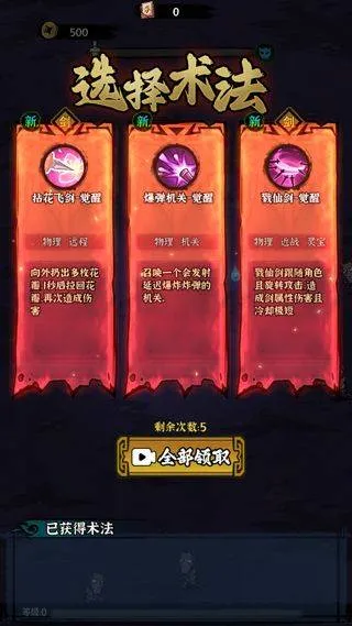 地府传说 v1.1.1安卓版