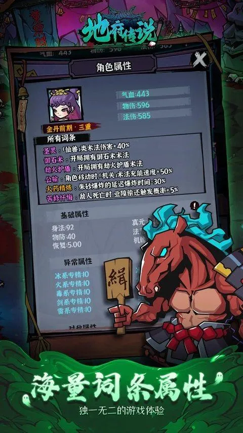 地府传说 v1.1.1安卓版