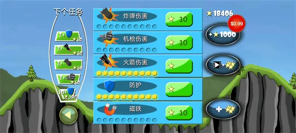 地毯轰炸游戏 地毯轰炸游戏