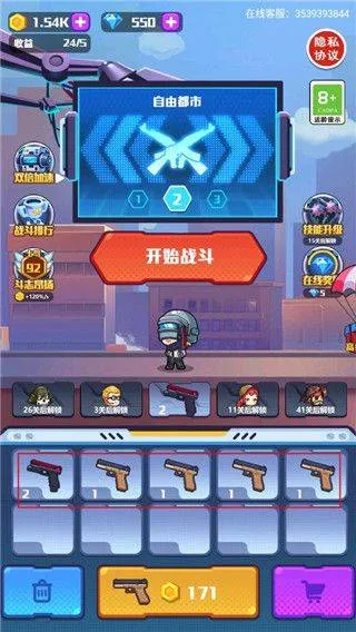 地球护卫队 v1.0.0安卓版