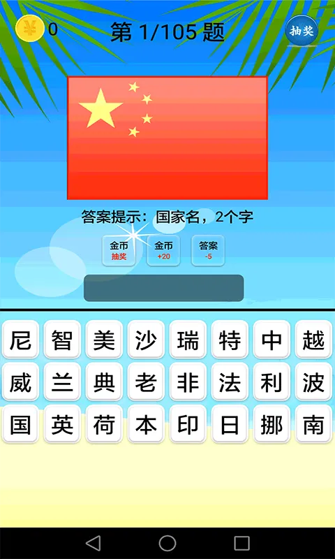 地理知识大全软件 v3.7.1 安卓版