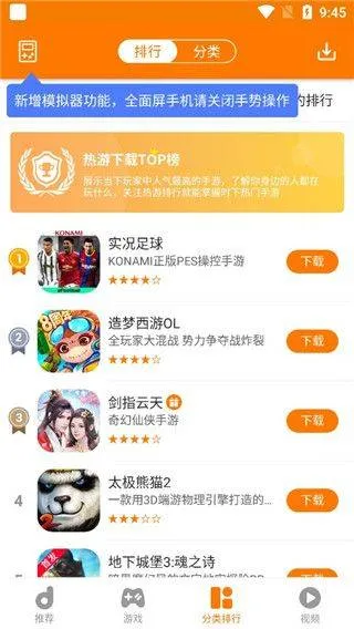 地瓜游戏中心 v8.8.7安卓版