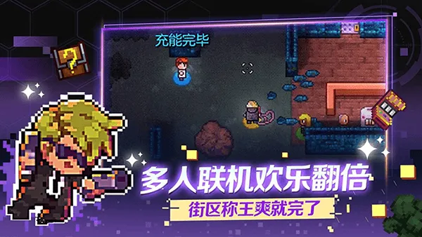 地痞街区手机移植版 v2.35安卓版